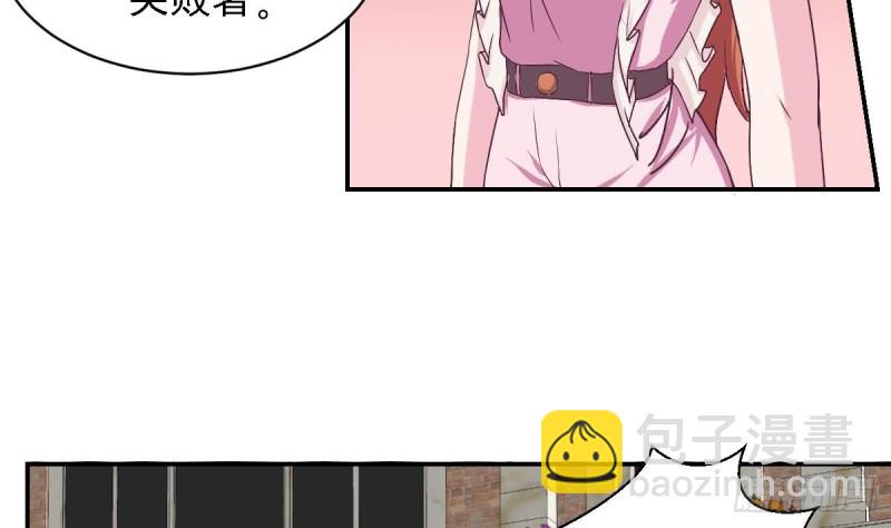 《总裁的一周恋人》第80话 我恨你 第40页