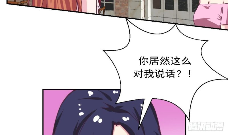 《总裁的一周恋人》第80话 我恨你 第42页