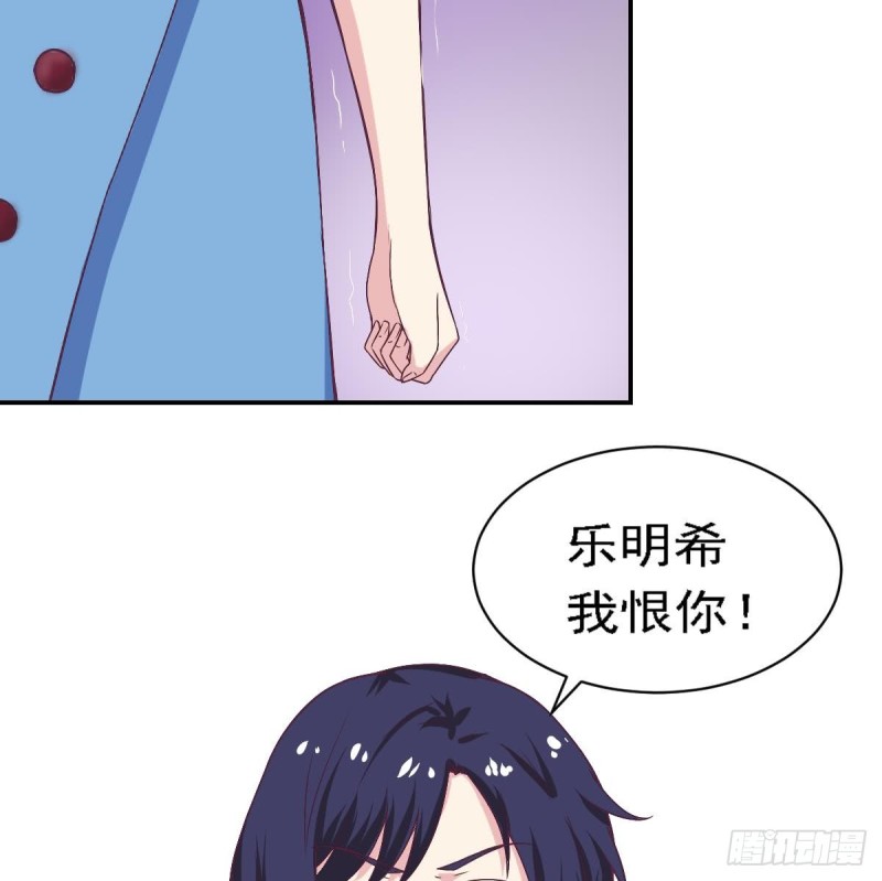 《总裁的一周恋人》第80话 我恨你 第47页