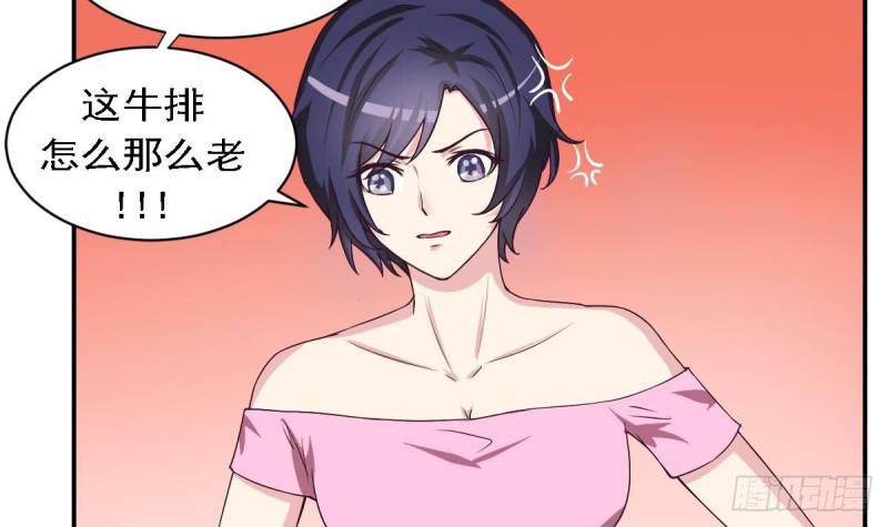 《总裁的一周恋人》第80话 我恨你 第6页