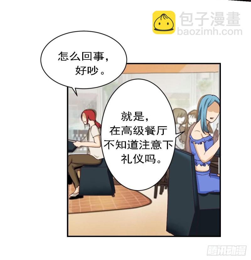 《总裁的一周恋人》第80话 我恨你 第9页