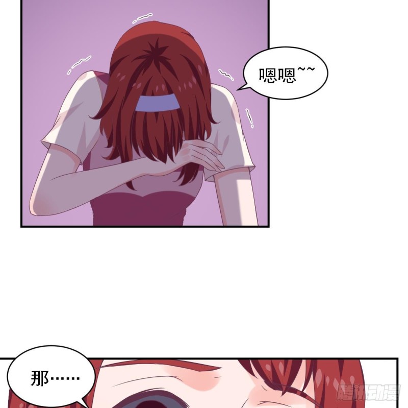 《总裁的一周恋人》第77话 你这个笨蛋！ 第10页
