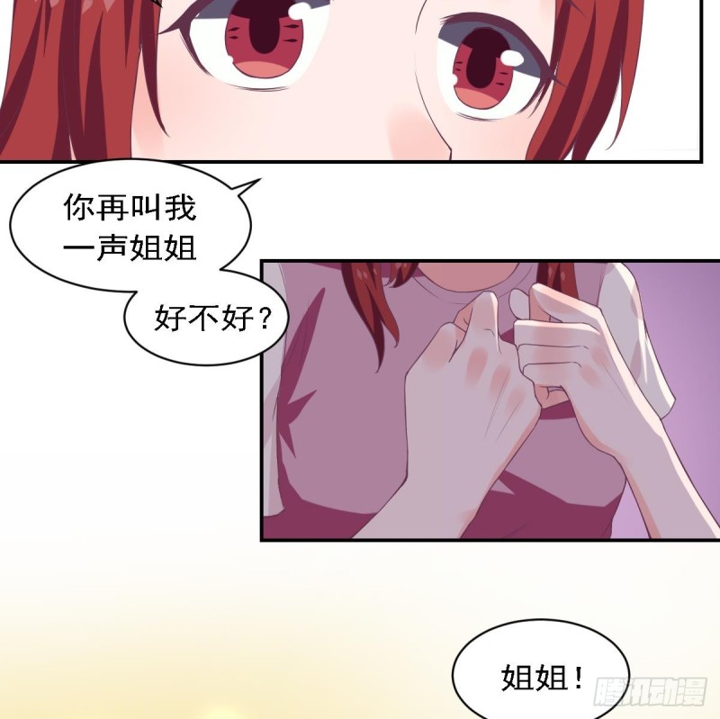 《总裁的一周恋人》第77话 你这个笨蛋！ 第11页