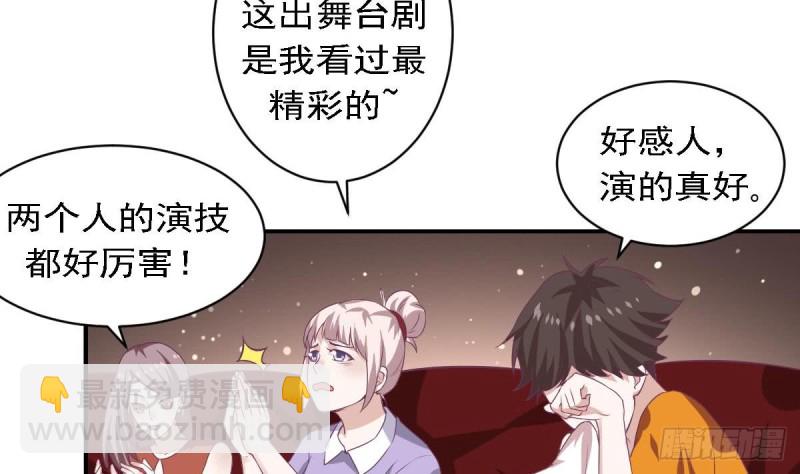 《总裁的一周恋人》第77话 你这个笨蛋！ 第17页
