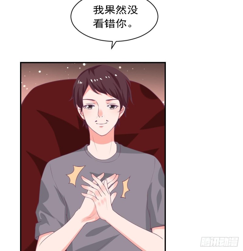 《总裁的一周恋人》第77话 你这个笨蛋！ 第19页