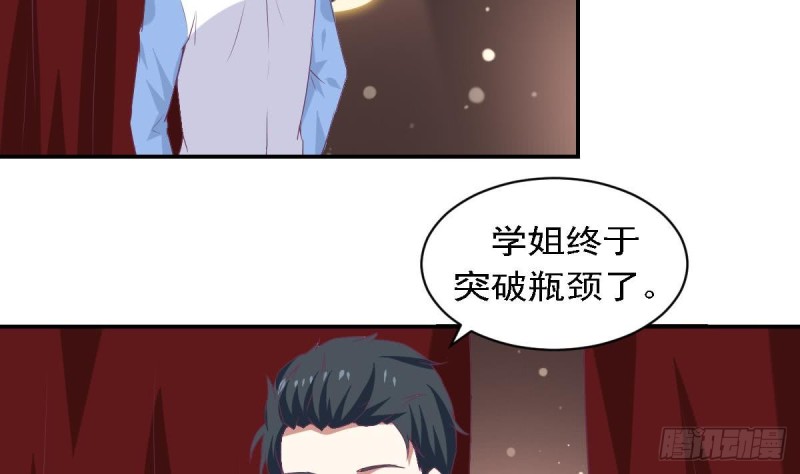 《总裁的一周恋人》第77话 你这个笨蛋！ 第23页