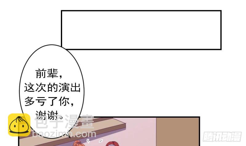《总裁的一周恋人》第77话 你这个笨蛋！ 第25页
