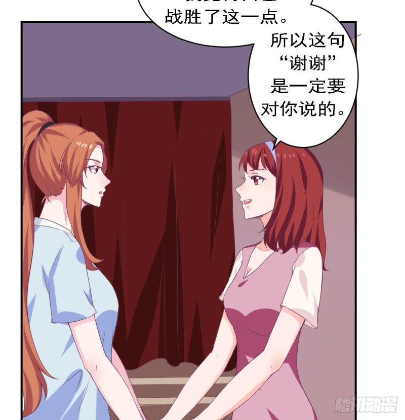 《总裁的一周恋人》第77话 你这个笨蛋！ 第30页