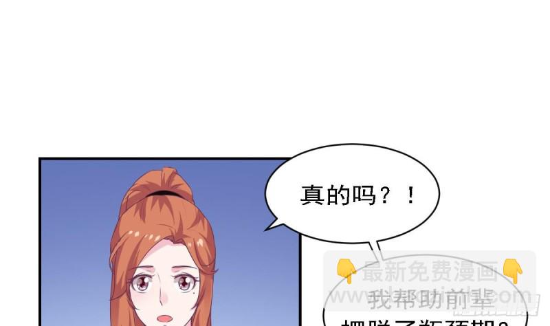 《总裁的一周恋人》第77话 你这个笨蛋！ 第31页