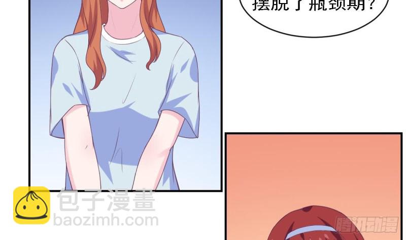 《总裁的一周恋人》第77话 你这个笨蛋！ 第32页