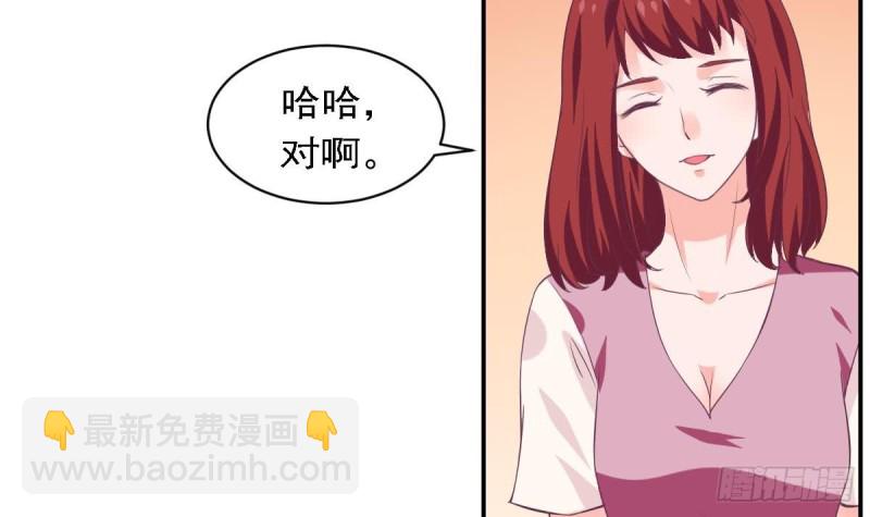 《总裁的一周恋人》第77话 你这个笨蛋！ 第33页