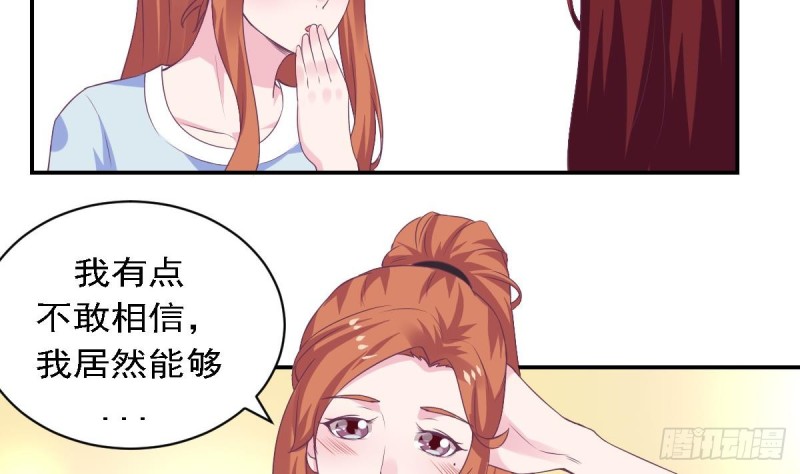 《总裁的一周恋人》第77话 你这个笨蛋！ 第35页