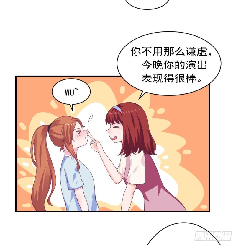 《总裁的一周恋人》第77话 你这个笨蛋！ 第37页