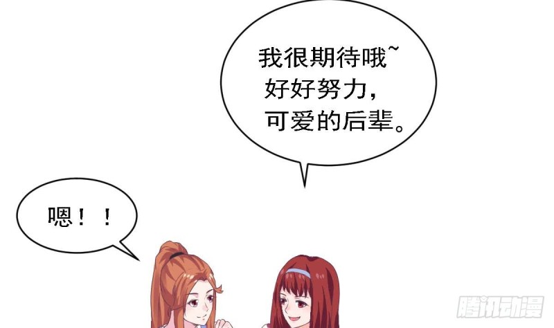 《总裁的一周恋人》第77话 你这个笨蛋！ 第43页