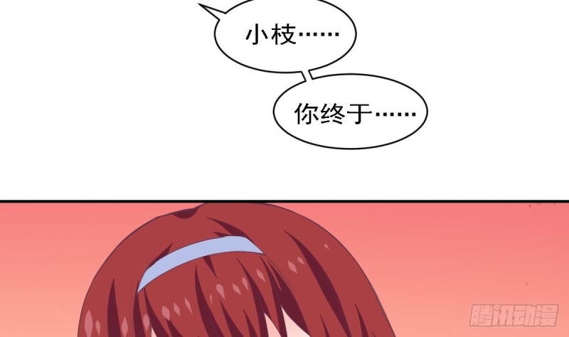 《总裁的一周恋人》第77话 你这个笨蛋！ 第5页
