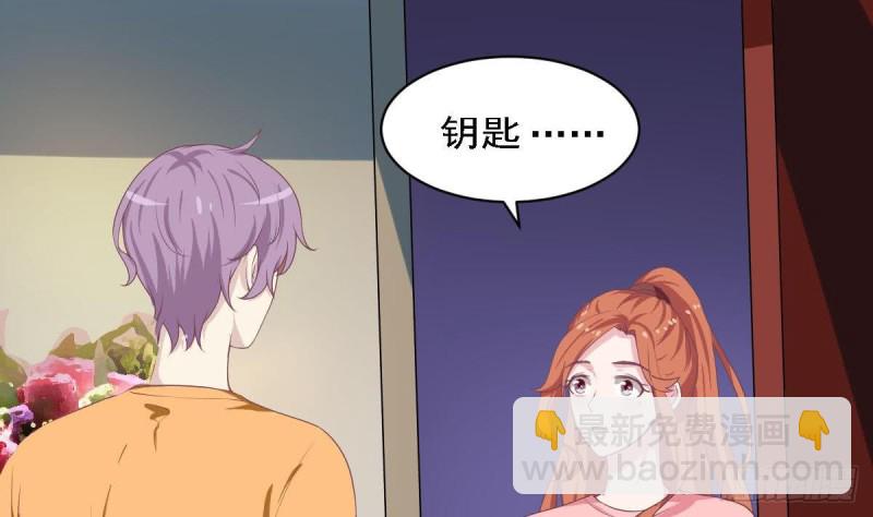 《总裁的一周恋人》第82话 你是我的人 第10页