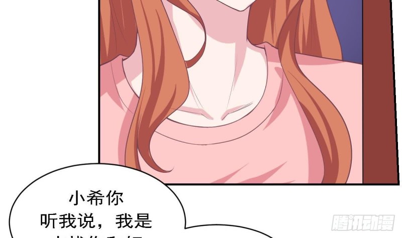 《总裁的一周恋人》第82话 你是我的人 第13页