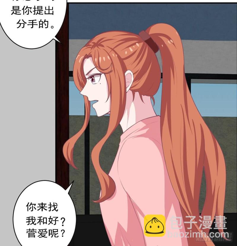 《总裁的一周恋人》第82话 你是我的人 第16页