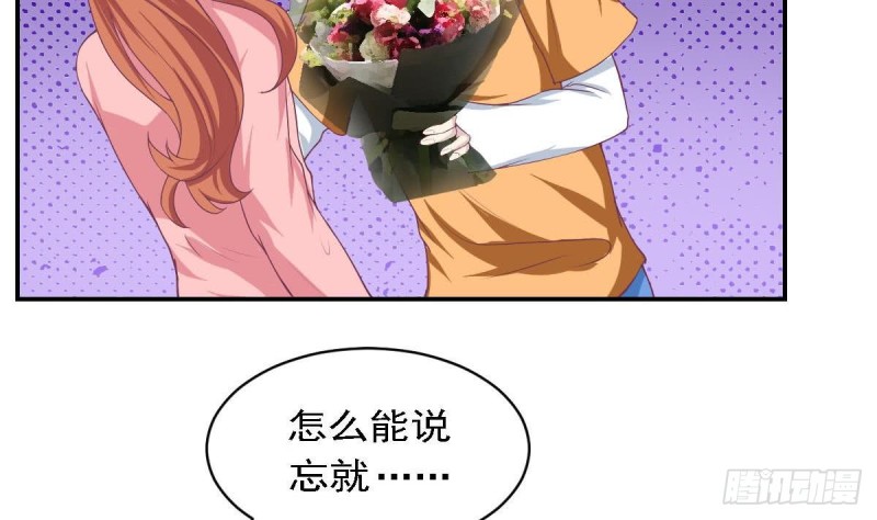 《总裁的一周恋人》第82话 你是我的人 第20页