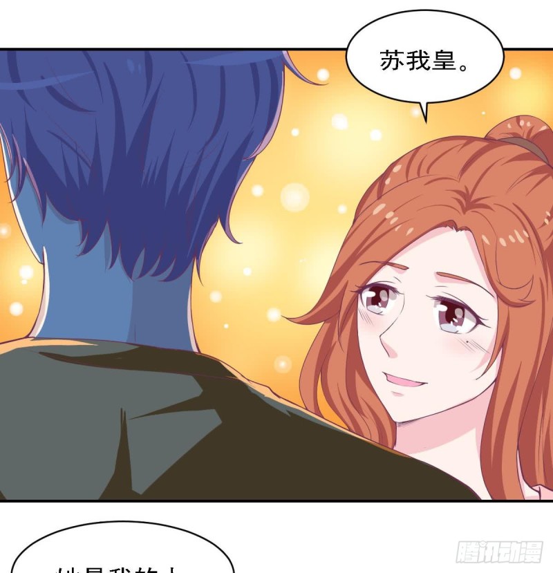《总裁的一周恋人》第82话 你是我的人 第25页