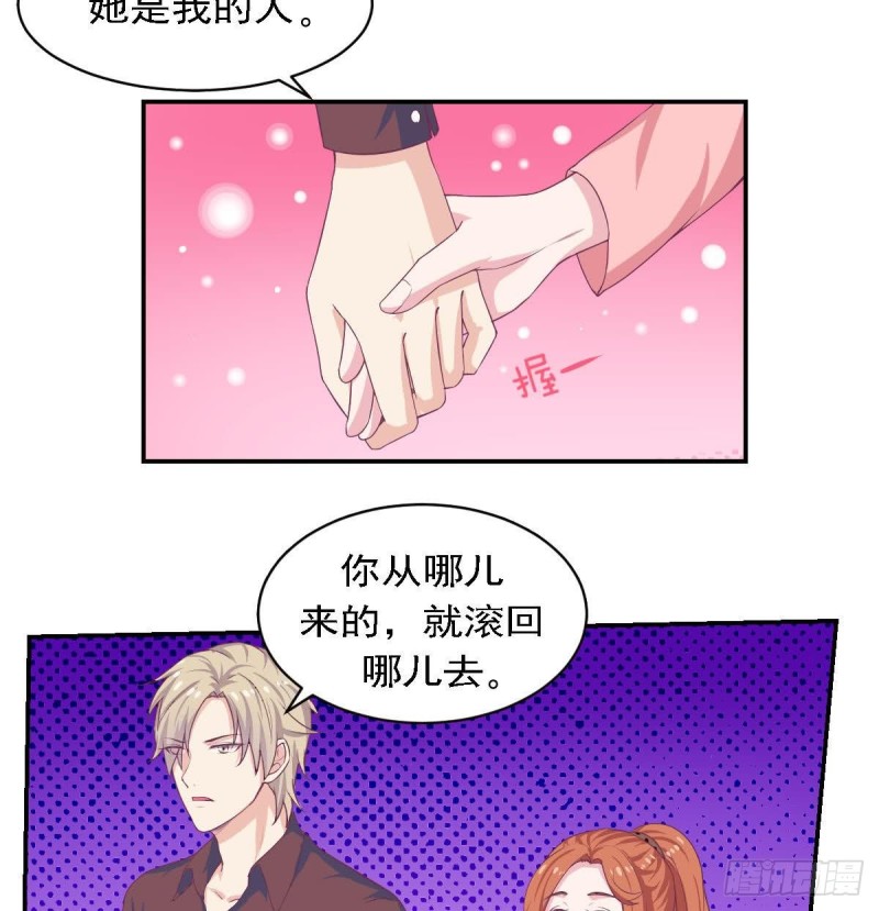 《总裁的一周恋人》第82话 你是我的人 第26页