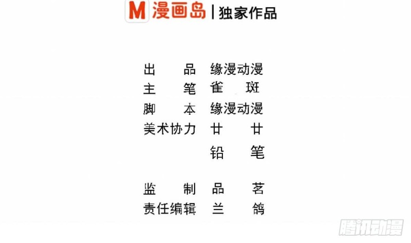 《总裁的一周恋人》第82话 你是我的人 第2页