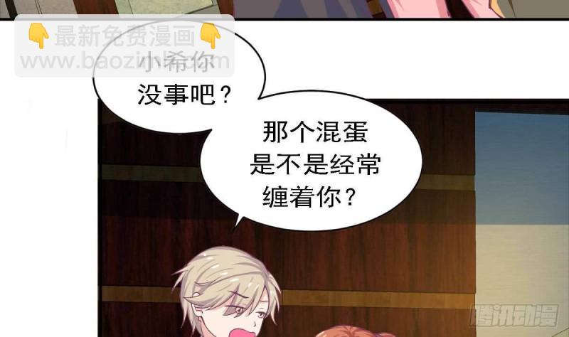 《总裁的一周恋人》第82话 你是我的人 第32页