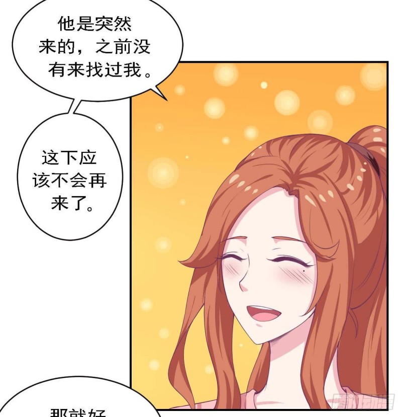 《总裁的一周恋人》第82话 你是我的人 第34页