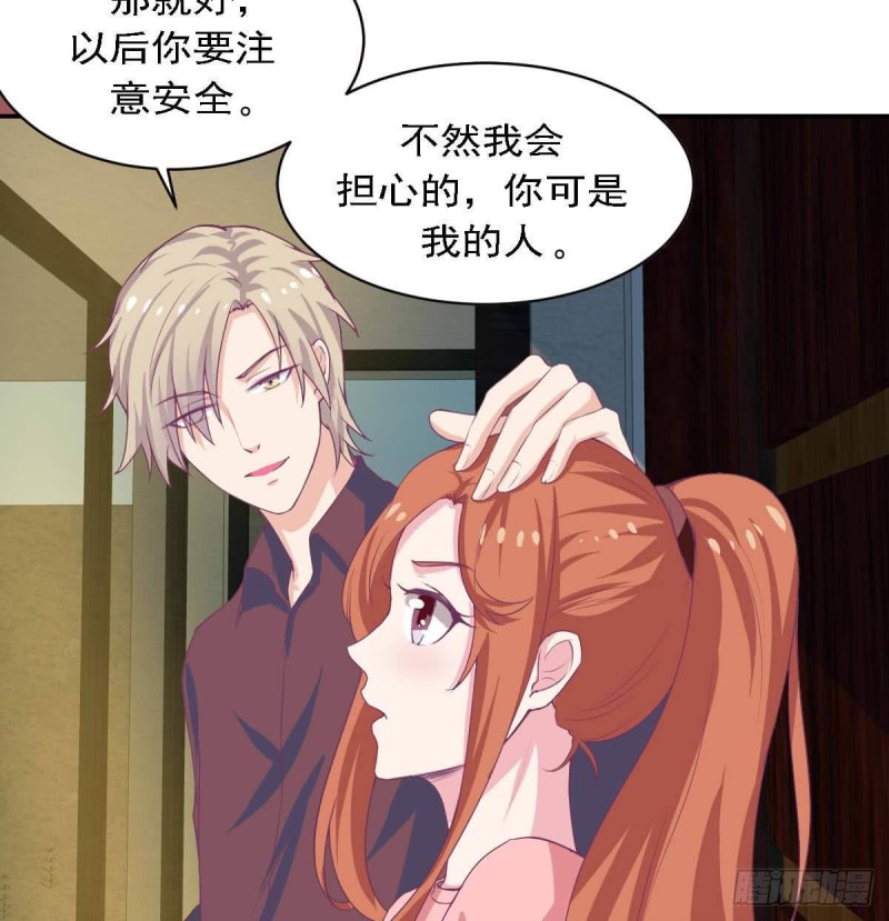 《总裁的一周恋人》第82话 你是我的人 第35页