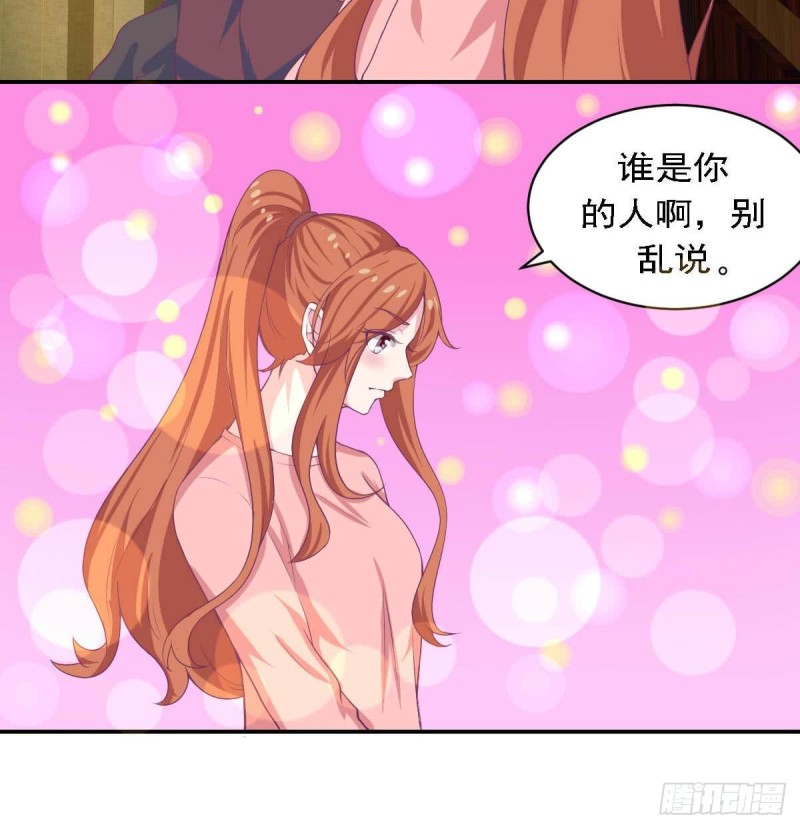 《总裁的一周恋人》第82话 你是我的人 第36页