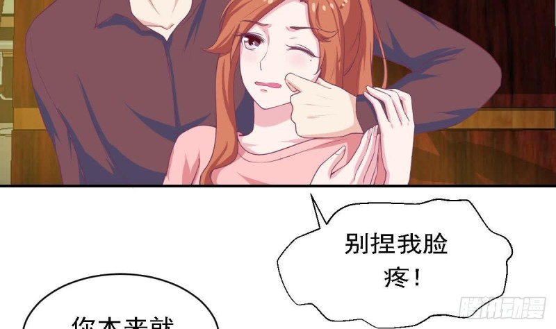 《总裁的一周恋人》第82话 你是我的人 第38页