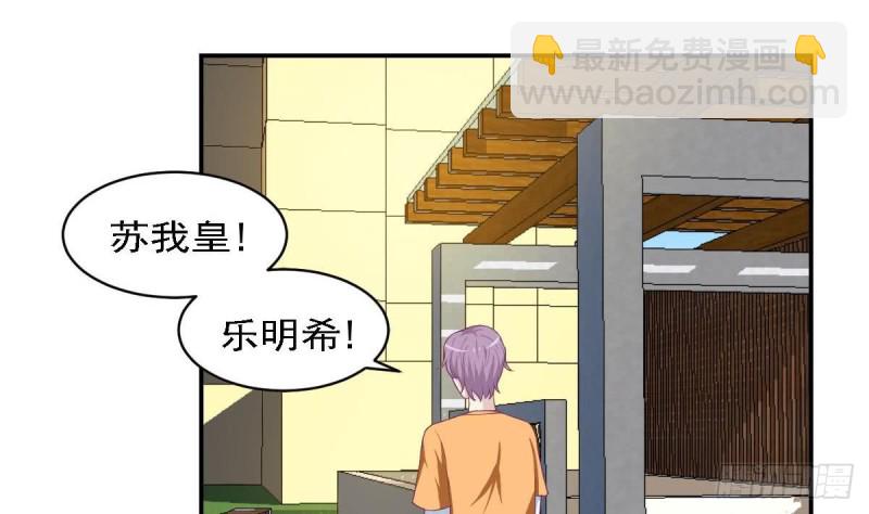 《总裁的一周恋人》第82话 你是我的人 第41页