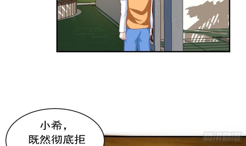 《总裁的一周恋人》第82话 你是我的人 第42页