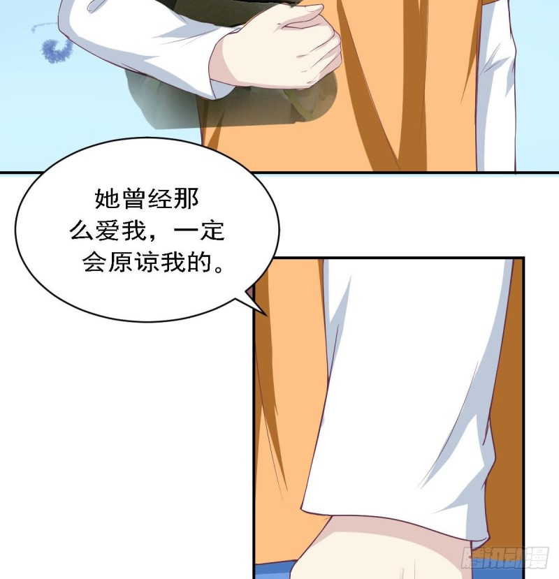 《总裁的一周恋人》第82话 你是我的人 第7页