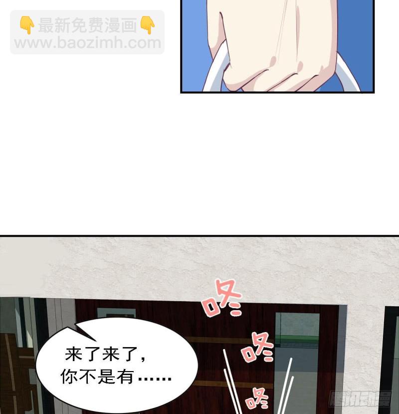 《总裁的一周恋人》第82话 你是我的人 第8页
