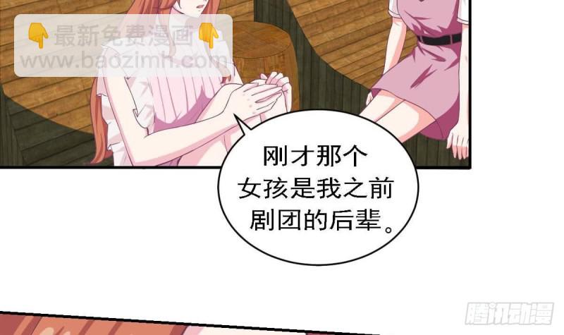 《总裁的一周恋人》第81话 如果是小希 第12页