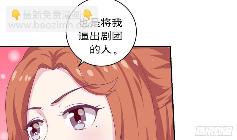 《总裁的一周恋人》第81话 如果是小希 第16页