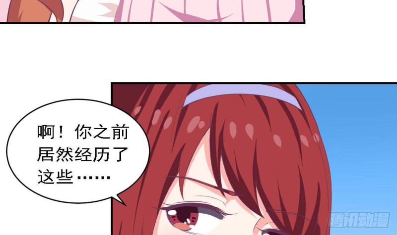 《总裁的一周恋人》第81话 如果是小希 第18页