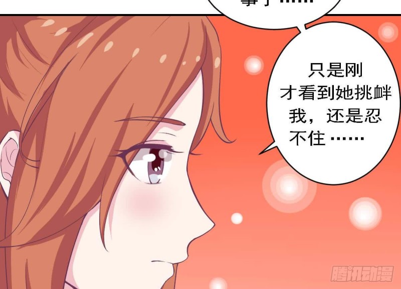 《总裁的一周恋人》第81话 如果是小希 第20页