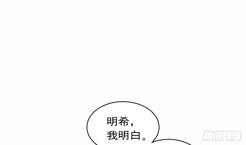 《总裁的一周恋人》第81话 如果是小希 第22页