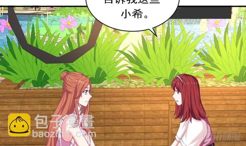 《总裁的一周恋人》第81话 如果是小希 第25页