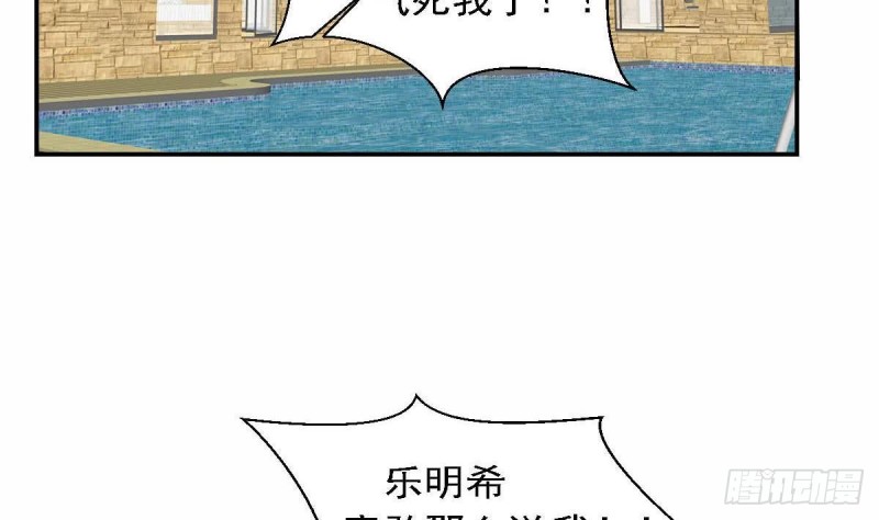 《总裁的一周恋人》第81话 如果是小希 第29页