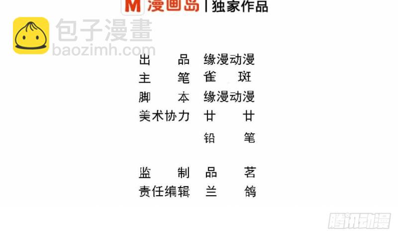 《总裁的一周恋人》第81话 如果是小希 第2页