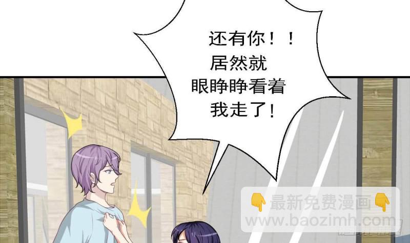 《总裁的一周恋人》第81话 如果是小希 第36页