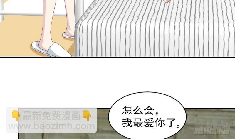 《总裁的一周恋人》第81话 如果是小希 第38页