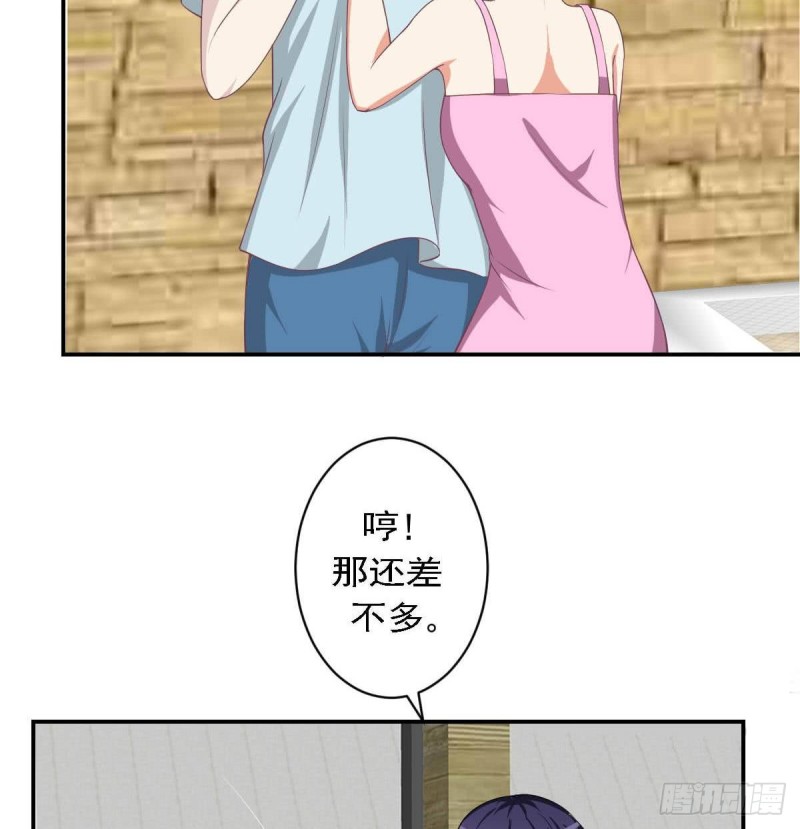 《总裁的一周恋人》第81话 如果是小希 第40页