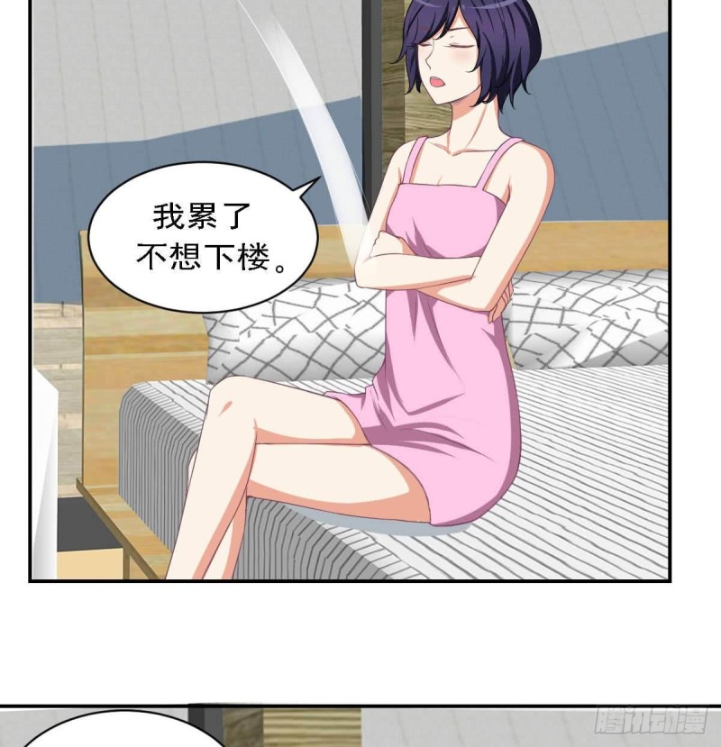 《总裁的一周恋人》第81话 如果是小希 第41页