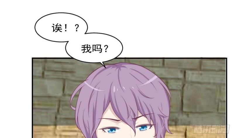 《总裁的一周恋人》第81话 如果是小希 第43页
