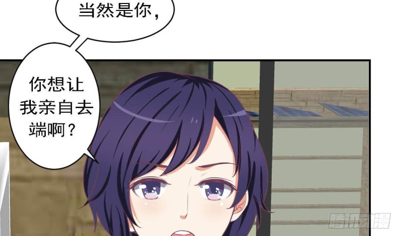 《总裁的一周恋人》第81话 如果是小希 第45页