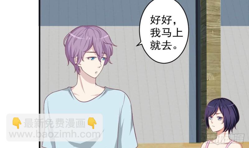《总裁的一周恋人》第81话 如果是小希 第47页